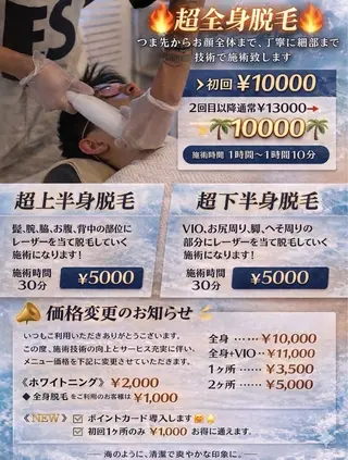 YOLO メンズ脱毛サロンのエステ・リラクイメージ