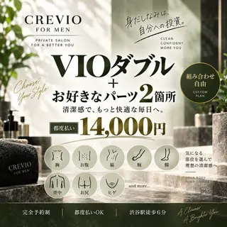 メンズ 脱毛サロン CREVIOのエステ・リラクイメージ