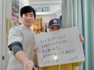 中医気功経絡法 宮医堂のエステ・リラクイメージ