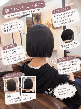 ショート カラー ボブ/地毛風縮毛矯正 茉青🤍新宿代々木のヘアスタイル