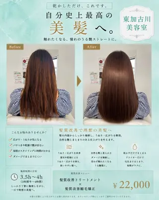 セミロング SHO担当髪質改善 東加古川アーティブのヘアスタイル