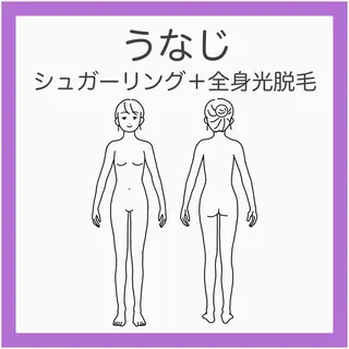 脱毛屋さん/池袋 🍋RINのエステ・リラクイメージ