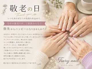 ネイル Tiary🤍 Sachikaのネイルデザイン