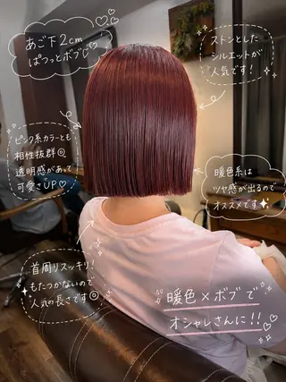 ミディアム カラー ボブ/地毛風縮毛矯正 茉青🤍新宿代々木のヘアスタイル