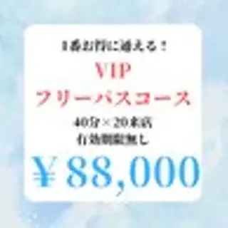メンズ ホワイトニング ショップ船橋2号店のエステ・リラクイメージ