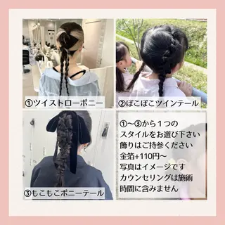 ヘアアレンジ 上尾/ママ美容師🫧 𝐌𝐞𝐢のヘアスタイル