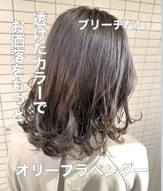 カラー ブリーチなしで 全国から予約殺到♡のヘアスタイル