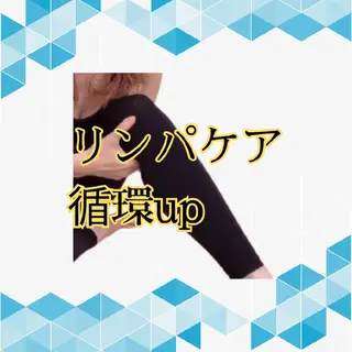美容整体師 杉内界喜のエステ・リラクイメージ