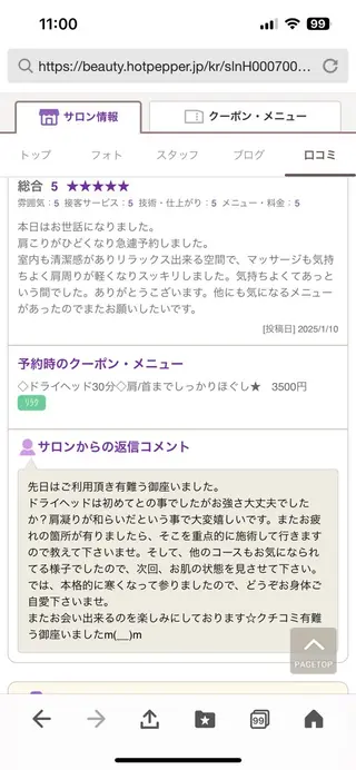 隠れ家フェイシャル＆ ドライヘッドケア新座のエステ・リラクイメージ