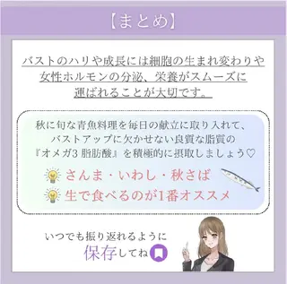 【バスト専門店 】 Kiana のその他イメージ