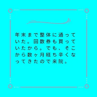 美容整体師 杉内界喜のエステ・リラクイメージ