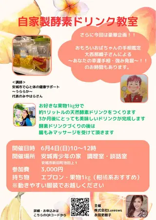 耳ツボ痩身 専門店うららかのエステ・リラクイメージ