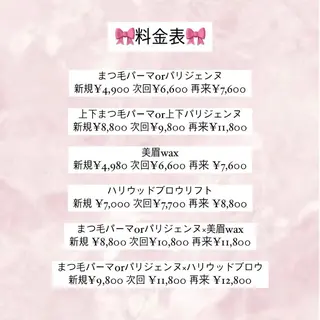 マツエク・マツパ heileebro wのマツエク・マツパデザイン