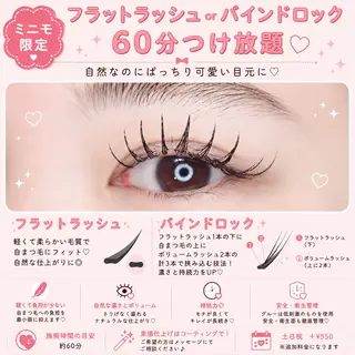 マツエク・マツパ 🦋MaaZlash 南流山🦋　FUKAのマツエク・マツパデザイン