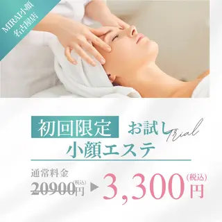 MIRAI小顔 名古屋店のエステ・リラクイメージ