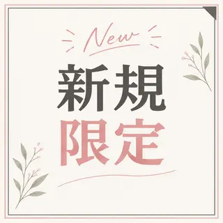 池袋美容整体｜ イダのエステ・リラクイメージ