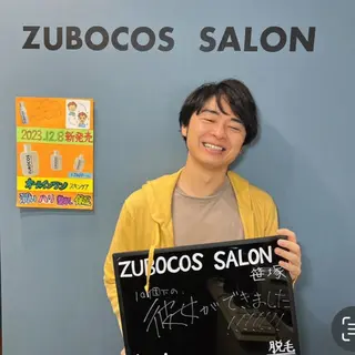 メンズ パーソナルセルフ脱毛 ズボコスサロンのエステ・リラクイメージ