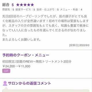 +belle プリュベルのエステ・リラクイメージ