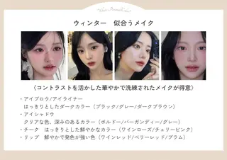 パーソナルカラー/ 骨格/顔タイプ診断のその他イメージ