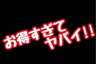 栗原 悠人のエステ・リラクイメージ