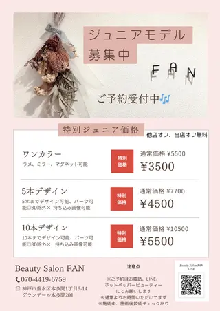 ネイル FAN Nagisaのネイルデザイン
