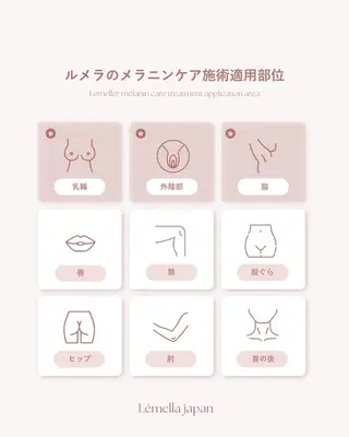 メラニンケア M/é柴田のその他イメージ