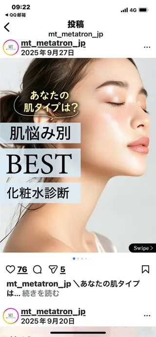 肌管理専門店 Shandeelのエステ・リラクイメージ