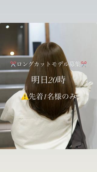 ロング カラー パーマ 25日19時カット モデル募集✂️/翔琉のヘアスタイル