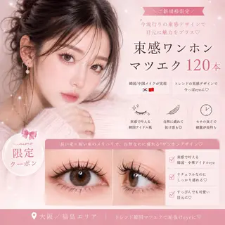 マツエク・マツパ 大阪福島Sayaka 韓国束感マツエク🤍のマツエク・マツパデザイン