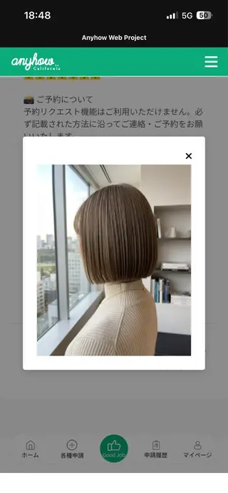 ショート 宅間 優生のヘアスタイル
