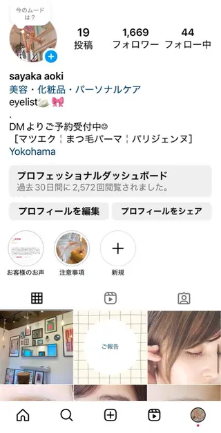 マツエク・マツパ S 🎀のマツエク・マツパデザイン
