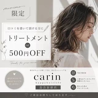 REON 髪質改善 縮毛矯正のヘアスタイル
