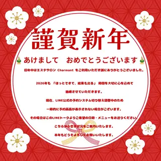エステサロン charmantのエステ・リラクイメージ