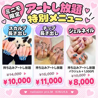 ネイル pro.M Kinukaのネイルデザイン