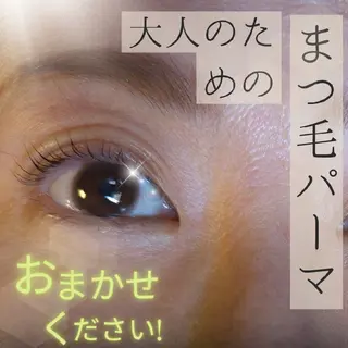マツエク・マツパ まつパでマツ育 DRAMAの眉毛・アイブロウイメージ