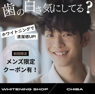 メンズ ホワイトニング ショップ千葉店のその他イメージ