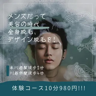 セルフ脱毛 atelier aoのエステ・リラクイメージ