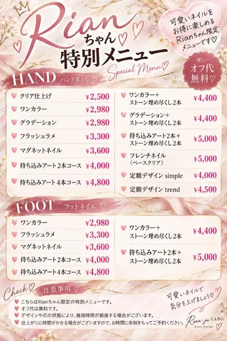 ネイル Re :na -ju rianのネイルデザイン