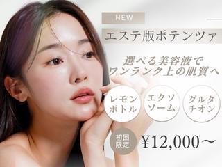 水素ハイドラ/脱毛 /ハーブピーリングのエステ・リラクイメージ