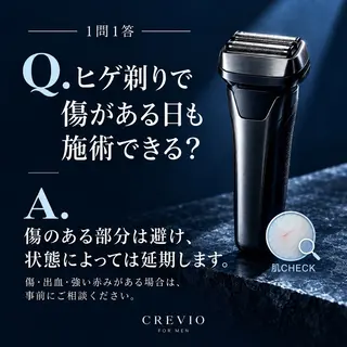 メンズ 脱毛サロン CREVIOのエステ・リラクイメージ