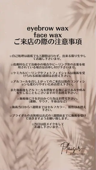 【まつげと眉専門店】 -Plaisir-の眉毛・アイブロウイメージ