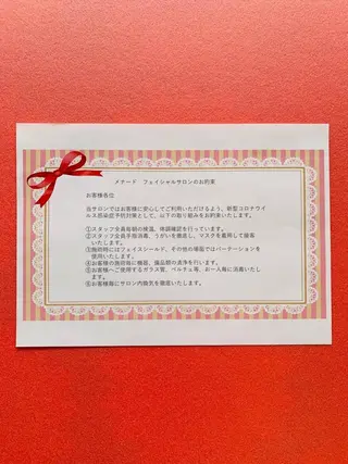 メナードグレスハート 木村直子のエステ・リラクイメージ