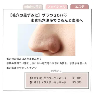 東谷 舞美のエステ・リラクイメージ