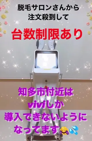エステサロンvivi 脱毛・エステ・まつ毛のその他イメージ