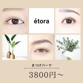 マツエク・マツパ étora 恵比寿店のマツエク・マツパデザイン