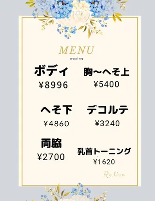 ネイル Re.lien 白子菜美のエステ・リラクイメージ