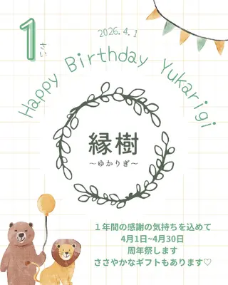 縁樹 ～ゆかりぎ～のエステ・リラクイメージ