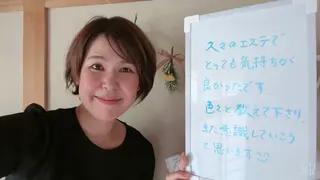 奈良王寺肌改善サロン エミリーノ米田真美子のエステ・リラクイメージ