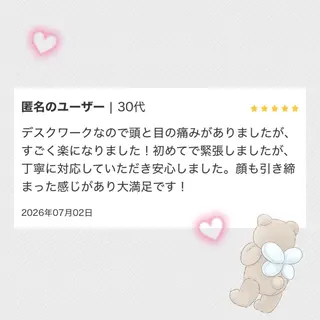 kogao&head Linoasのエステ・リラクイメージ