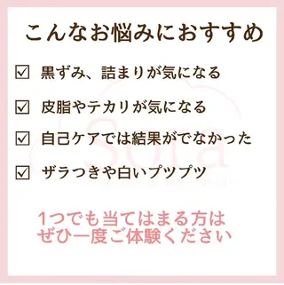 Sora. なるみのマツエク・マツパデザイン